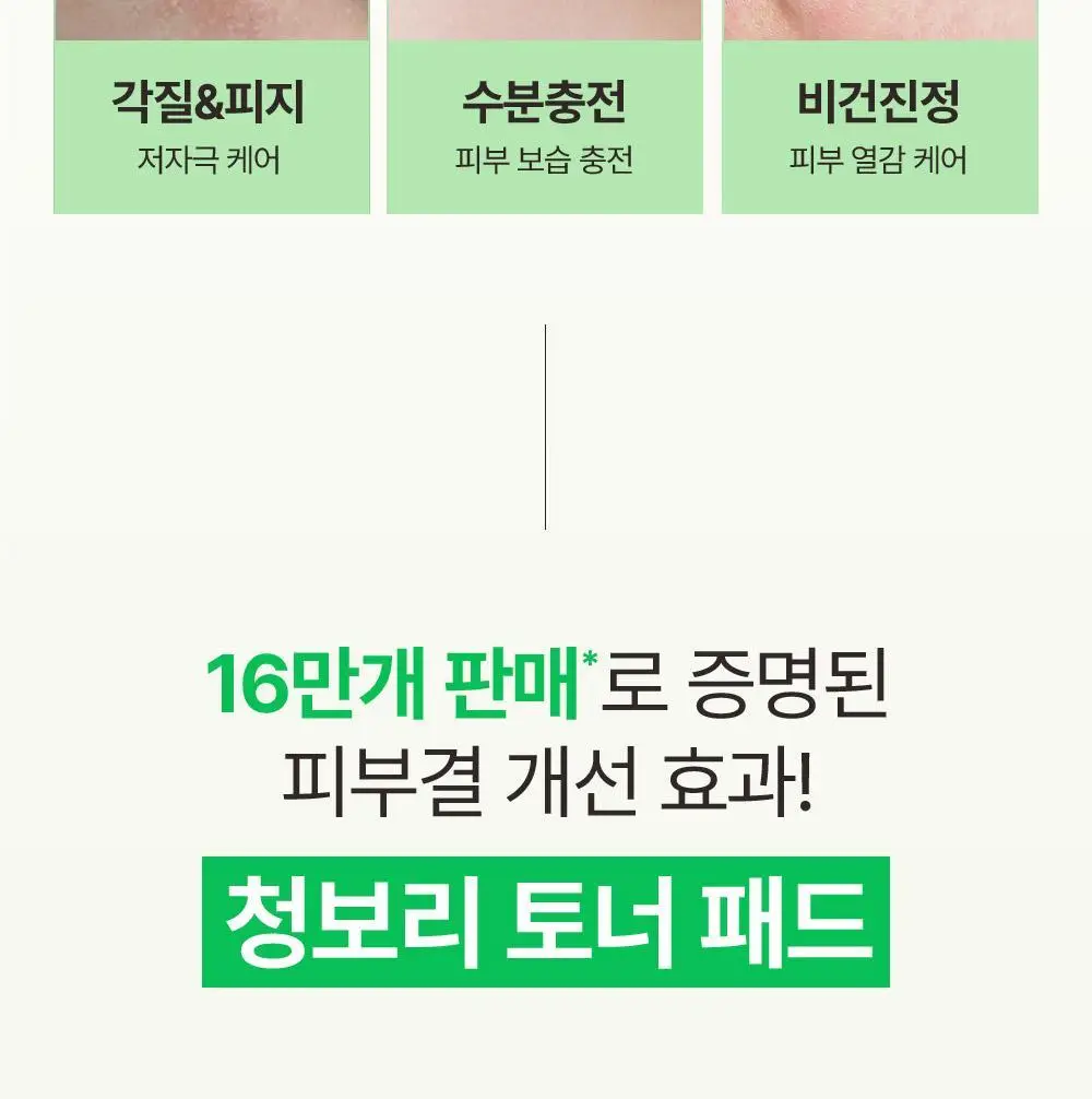[수분촉촉/각질정돈]비건이펙트 청보리 LHA 토너패드 상세페이지 6